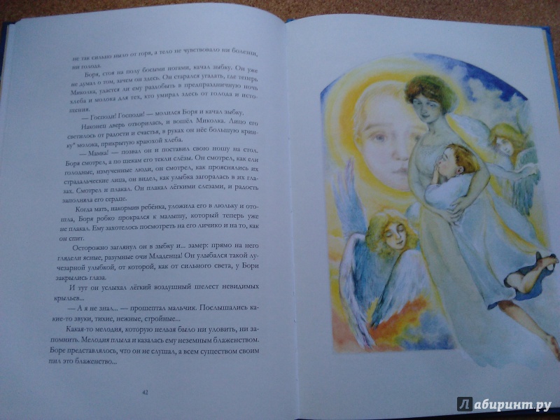 Иллюстрация 77 из 83 для Кукла рождественской девочки - Насветова, Авилова | Лабиринт - книги. Источник: Ольга