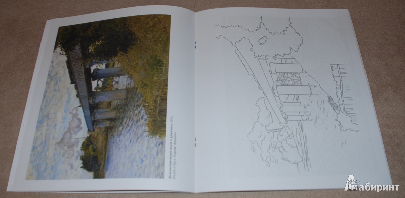 Иллюстрация 11 из 27 для Клод Моне | Лабиринт - книги. Источник: Книжный кот