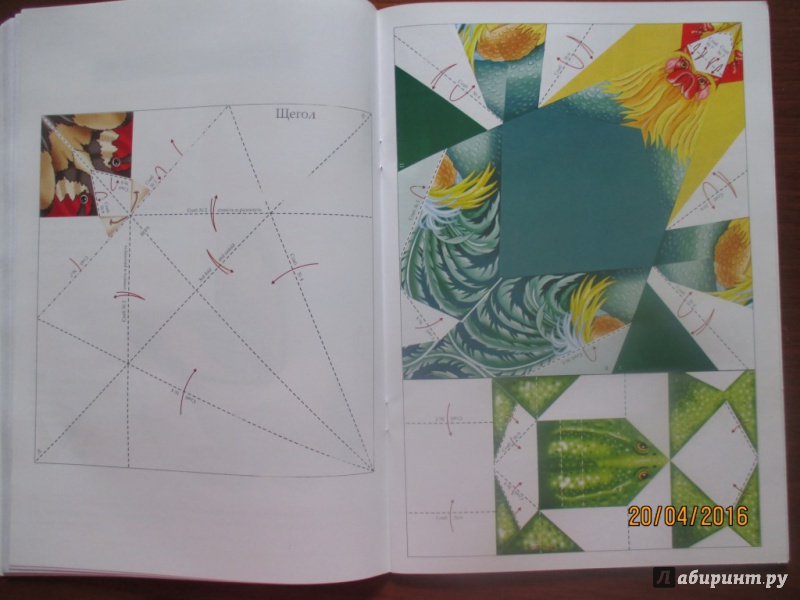 Иллюстрация 24 из 30 для Оригами. Волшебство из бумаги. Книга 3 | Лабиринт - книги. Источник: Марина Епифанцева