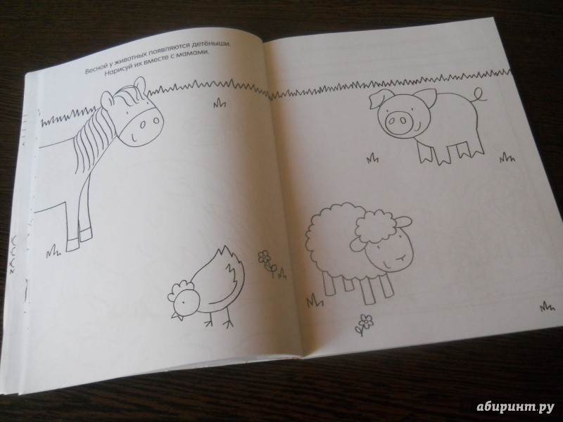 Иллюстрация 20 из 39 для Книга детского творчества. Забавные животные | Лабиринт - книги. Источник: Пегги