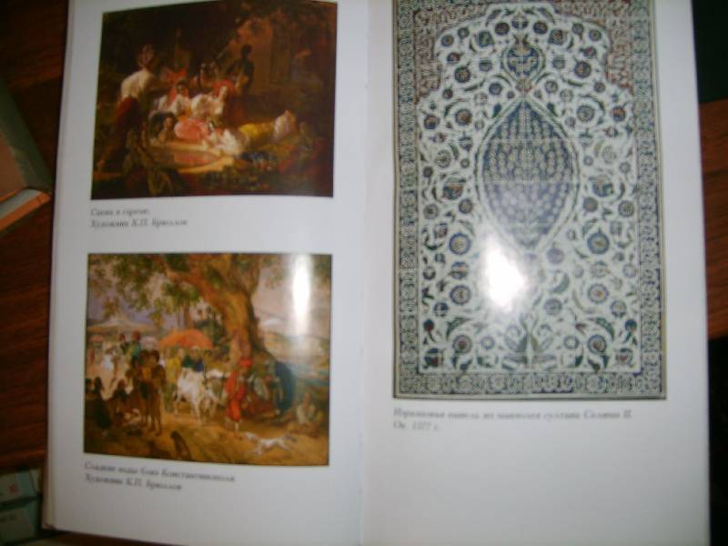 Иллюстрация 2 из 3 для Османская империя - Фредерик Хитцель | Лабиринт - книги. Источник: kato!