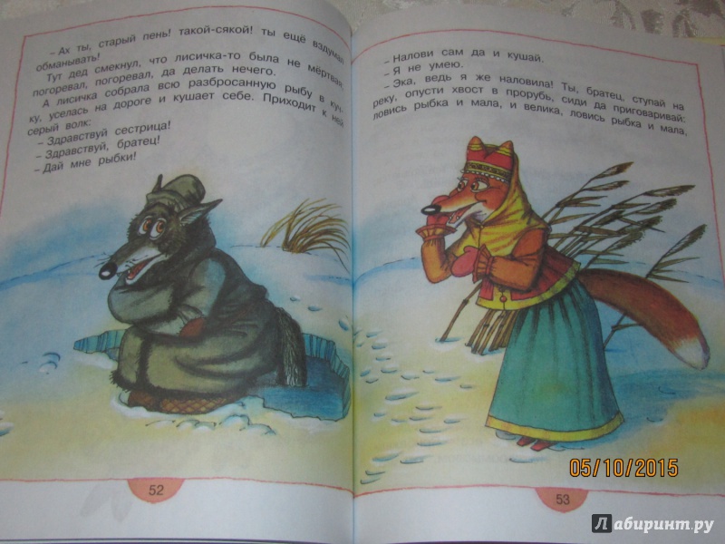 Иллюстрация 14 из 38 для Маша и медведь - Толстой, Булатов | Лабиринт - книги. Источник: Булавинцева Маргарита