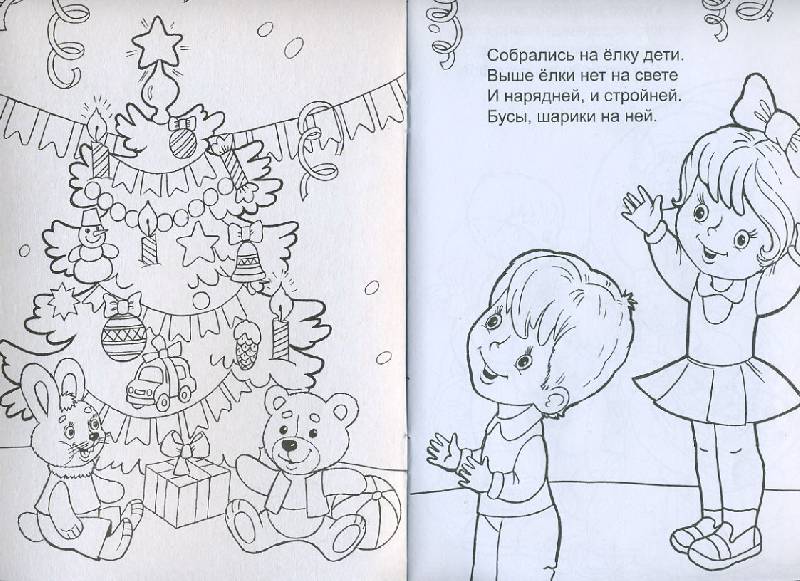 Иллюстрация 1 из 12 для Дед Мороз спешит на елку - Елена Михайленко | Лабиринт - книги. Источник: Machaon