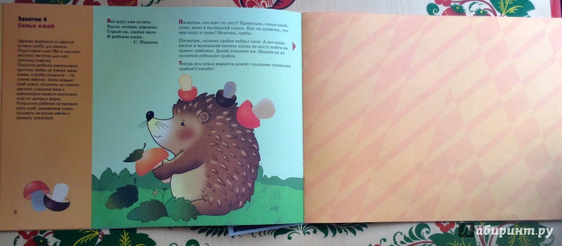 Иллюстрация 4 из 37 для Бумажные аппликации. Художественный альбом для занятий с детьми 1-3 лет | Лабиринт - книги. Источник: chij