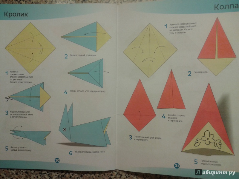 Иллюстрация 14 из 14 для Оригами для мальчиков | Лабиринт - книги. Источник: Левендер Ту Ту