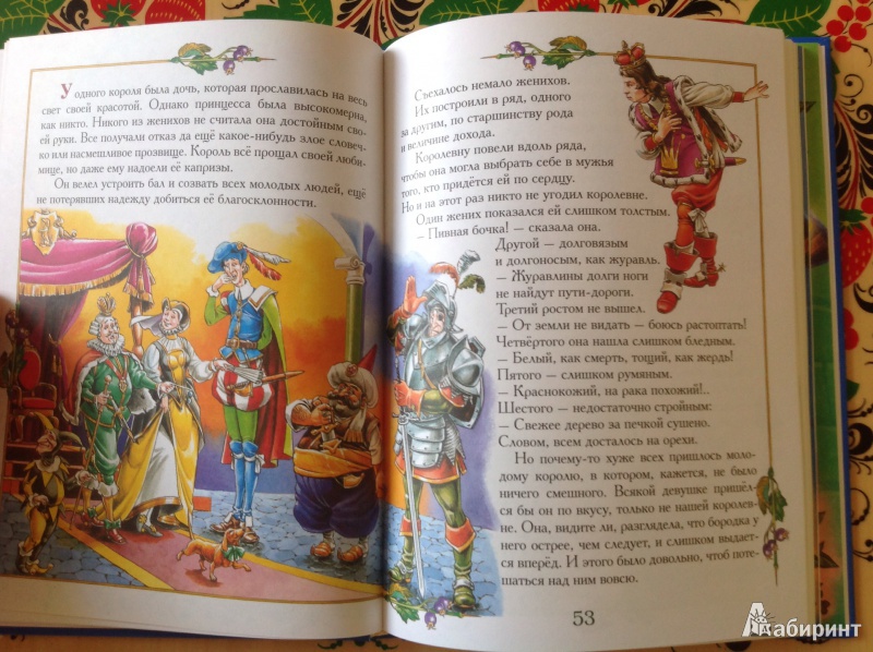 Иллюстрация 9 из 14 для Золотые сказки мира | Лабиринт - книги. Источник: Решетова  Светлана Владимировна