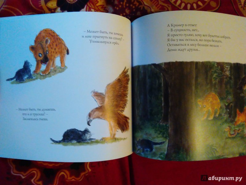 Иллюстрация 25 из 60 для Кот Крамер идет в лес - Меир Шалев | Лабиринт - книги. Источник: Ольга