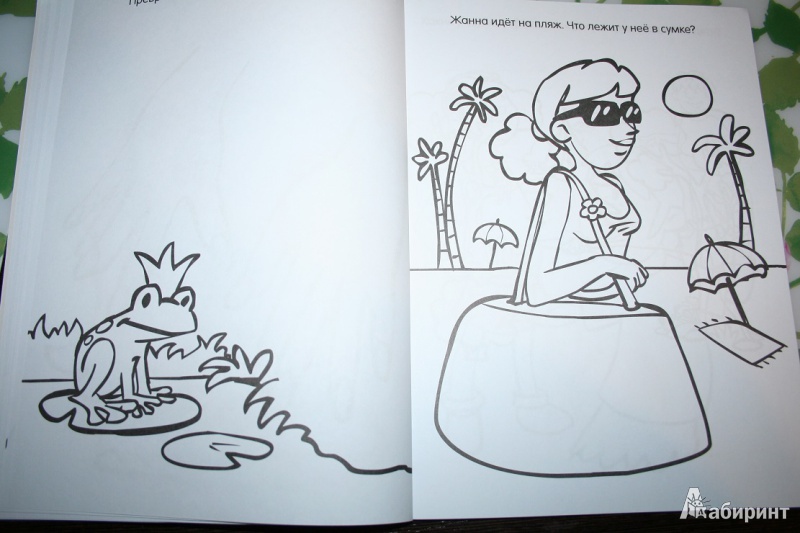 Иллюстрация 7 из 11 для Жила-была волшебница. Книга детского творчества для девочек | Лабиринт - книги. Источник: Торос  Анна Ивановна
