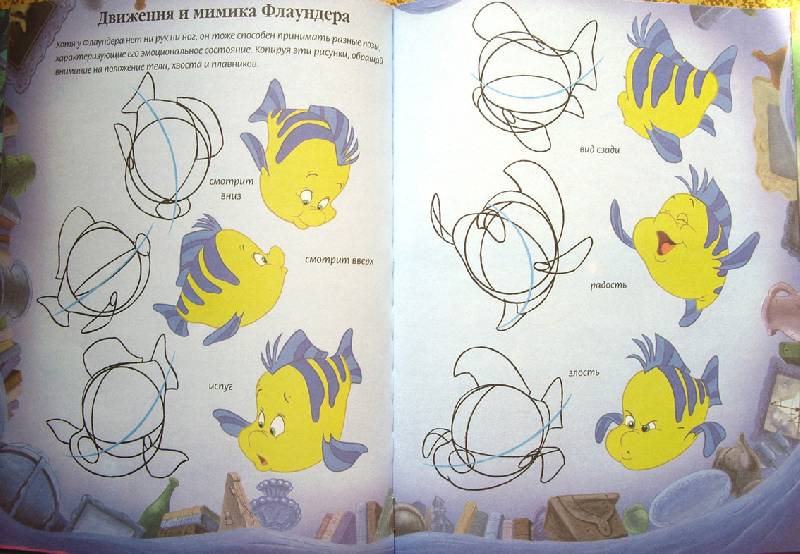 Иллюстрация 4 из 4 для Русалочка. Учимся рисовать | Лабиринт - книги. Источник: OOlga
