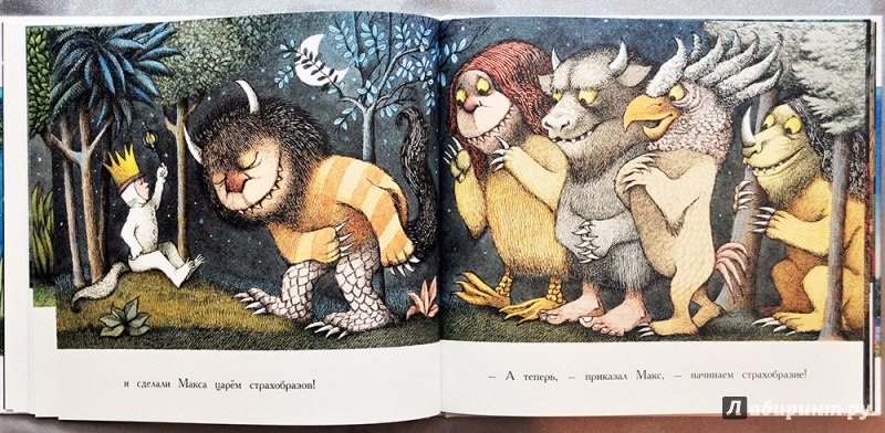 Иллюстрация 18 из 67 для Там, где живут чудовища - Морис Сендак | Лабиринт - книги. Источник: Раскова  Юлия