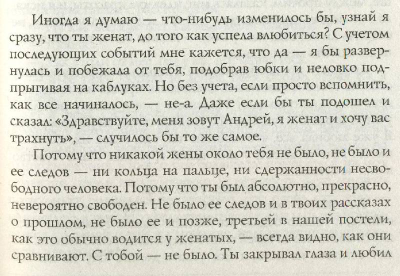 Иллюстрация 2 из 14 для Три аспекта женской истерики - Марта Кетро | Лабиринт - книги. Источник: ЛиС-а