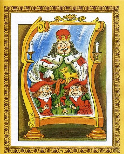 Иллюстрация 13 из 41 для Королевство кривых зеркал: сказочная повесть - Виталий Губарев | Лабиринт - книги. Источник: Гостья