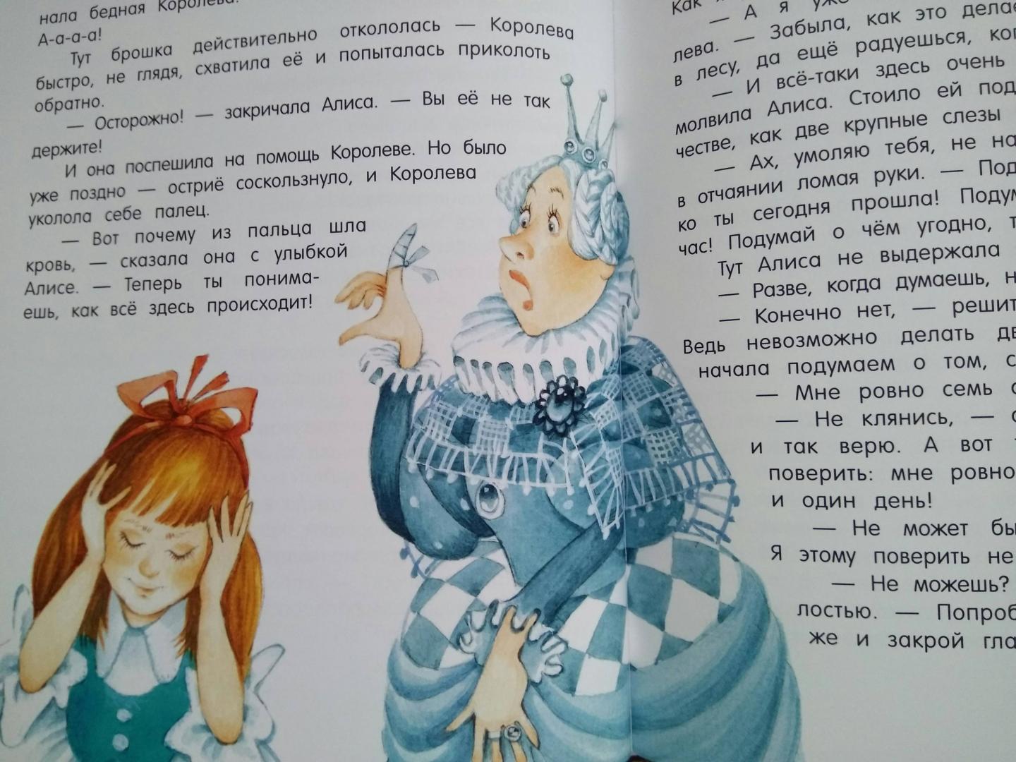 Иллюстрация 43 из 52 для Алиса в Зазеркалье - Льюис Кэрролл | Лабиринт - книги. Источник: Читалочка
