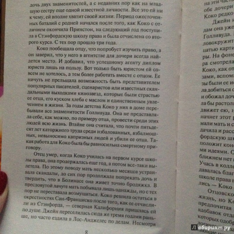 Иллюстрация 14 из 21 для Лучший день в жизни - Даниэла Стил | Лабиринт - книги. Источник: lullaby