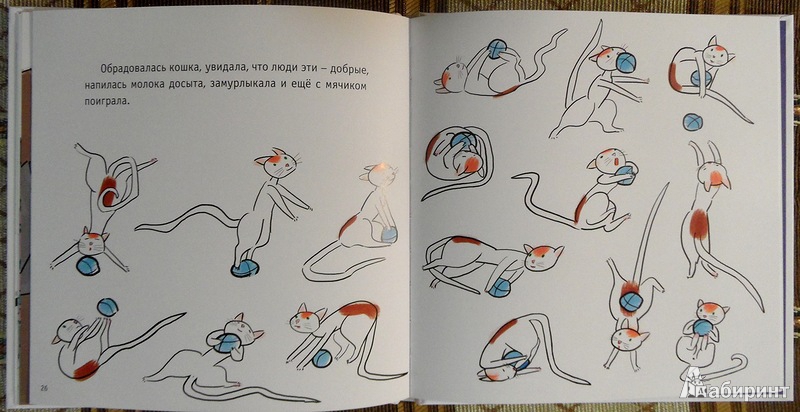 Иллюстрация 11 из 59 для Мяу - Александр Введенский | Лабиринт - книги. Источник: Maxima