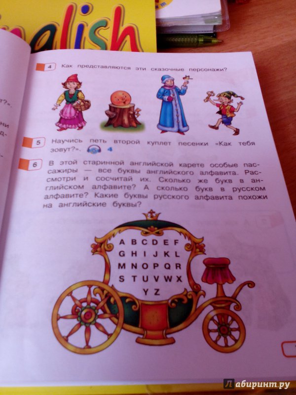 Иллюстрация 20 из 25 для Английский язык. 2 класс. Учебник (+CD ...