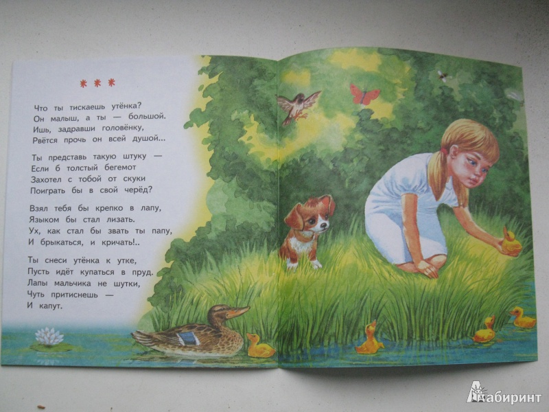 Иллюстрация 9 из 21 для Кошки-мышки - Саша Черный | Лабиринт - книги. Источник: Епифанова  Алина Сергеевна