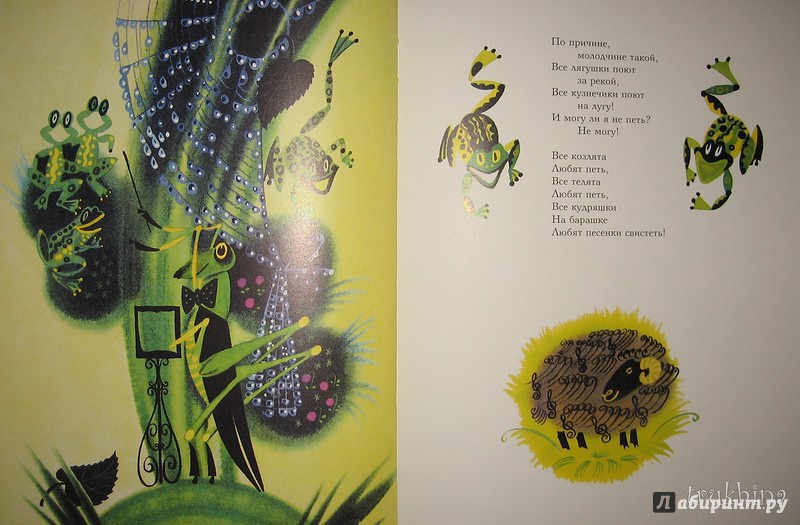 Иллюстрация 42 из 51 для Домик с трубой - Юнна Мориц | Лабиринт - книги. Источник: Трухина Ирина