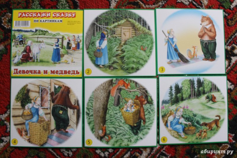 Иллюстрация 15 из 17 для Расскажи сказку по картинкам. Заюшкина избушка. Девочка и медведь. Набор из 12 карточек | Лабиринт - игрушки. Источник: . NastasiaBu