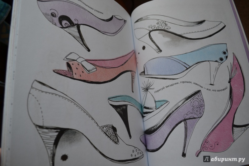 Иллюстрация 19 из 28 для Мода. Большая книга рисования и дизайна | Лабиринт - книги. Источник: Ирина Золотавина