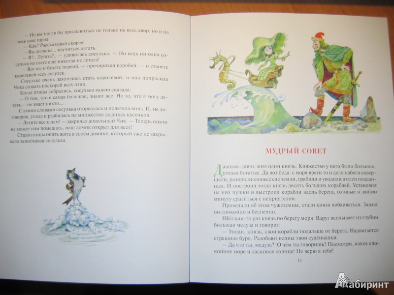 Иллюстрация 38 из 68 для Король и Воришки - Владимир Зотов | Лабиринт - книги. Источник: RoMamka