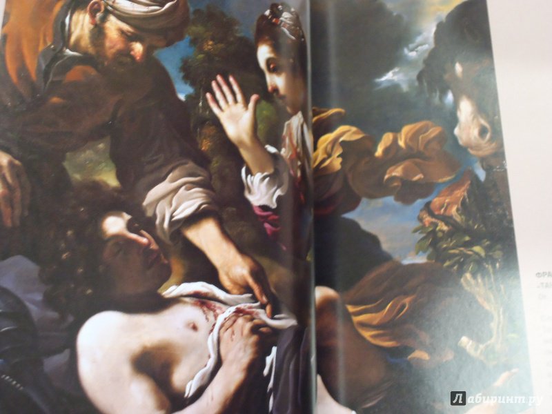 Иллюстрация 32 из 40 для Мастера и шедевры эпохи барокко - Евгений Яйленко | Лабиринт - книги. Источник: Затерянная