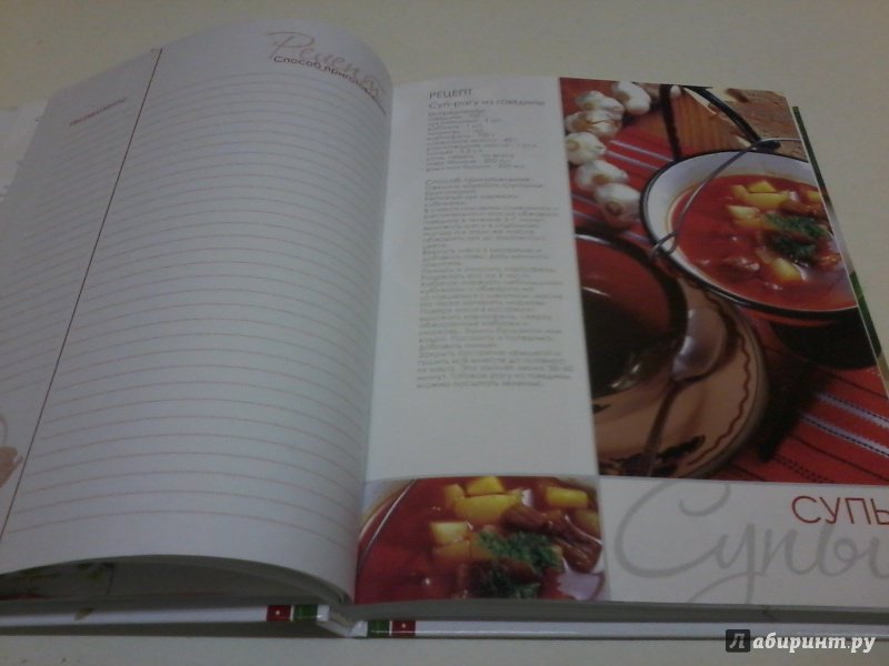 Иллюстрация 6 из 12 для Книга для записи кулинарных рецептов, 96 листов, А5 "Семейные рецепты" (96КК5A_12832) | Лабиринт - книги. Источник: Воздух