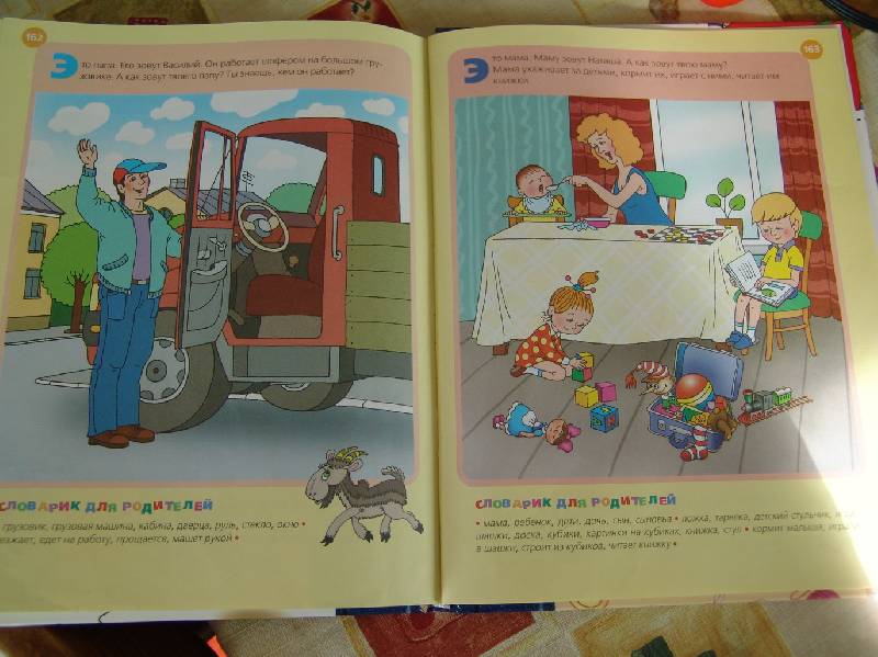 Иллюстрация 2 из 12 для Уроки для самых маленьких (1-3 года) - Лена Данилова | Лабиринт - книги. Источник: Лаванда