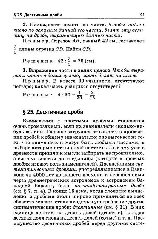 Иллюстрация 2 из 18 для Справочник по элементарной математике - М.Я. Выгодский | Лабиринт - книги. Источник: Ялина