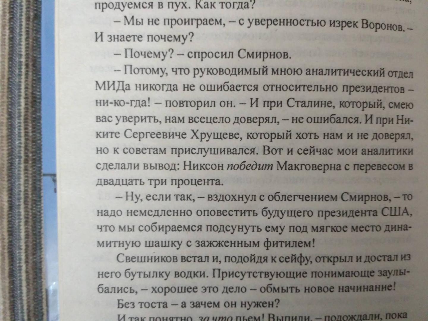 Иллюстрация 5 из 6 для Пропащий спецназ - Груздов, Конышева | Лабиринт - книги. Источник: Королев  Николай