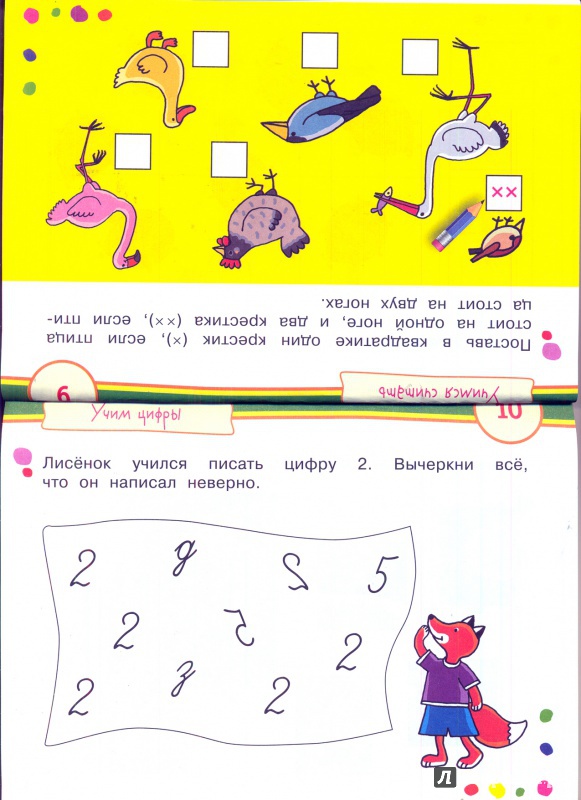 Иллюстрация 33 из 34 для Веселый счет (для детей 3-5 лет) - Елена Куликова | Лабиринт - игрушки. Источник: Меликидзе  Надежда