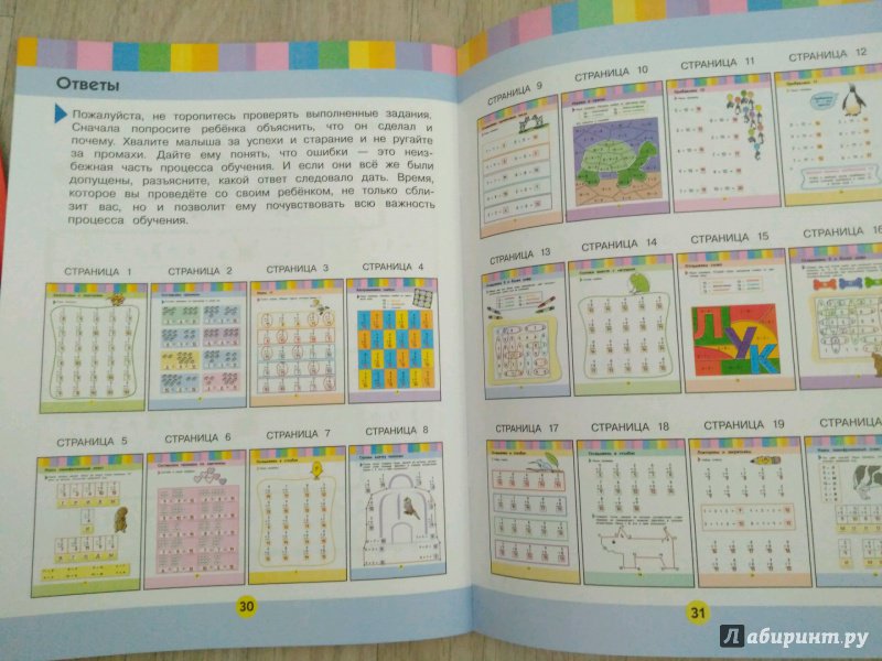 Иллюстрация 24 из 39 для Решаем примеры на сложение. Для детей 5-6 лет | Лабиринт - книги. Источник: Тайна