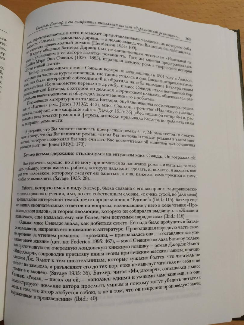 Иллюстрация 15 из 39 для Путь всякой плоти - Самуэль Батлер | Лабиринт - книги. Источник: Wiseman