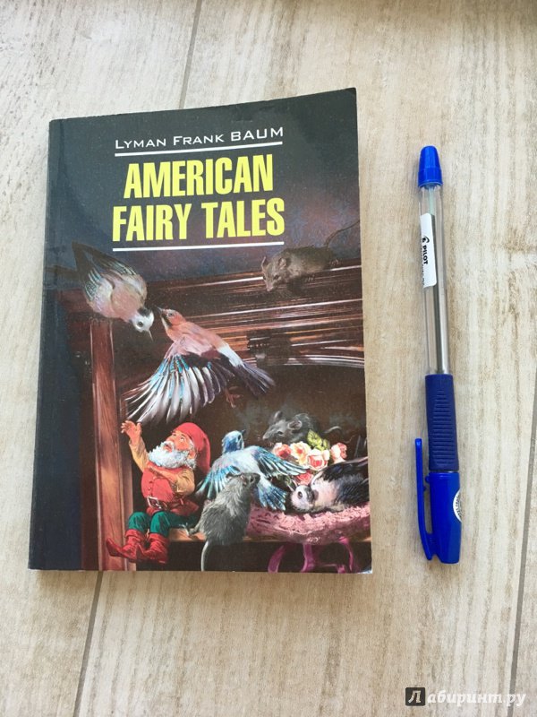 Иллюстрация 8 из 8 для American Fairy Tales - Лаймен Баум | Лабиринт - книги. Источник: Овчинникова  Ольга