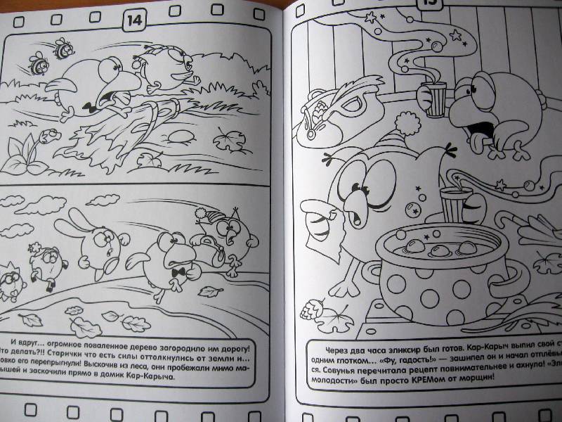 Иллюстрация 9 из 10 для Волшебная раскраска "Смешарики. Любимые серии" (№ 1069) | Лабиринт - книги. Источник: Red cat ;)
