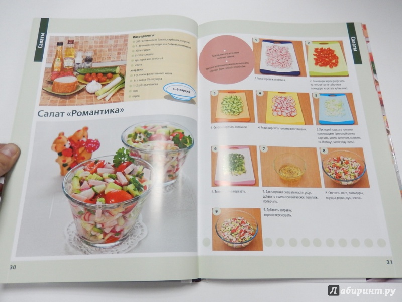 Иллюстрация 14 из 16 для Самые вкусные рецепты для праздника - Анастасия Скрипкина | Лабиринт - книги. Источник: dbyyb