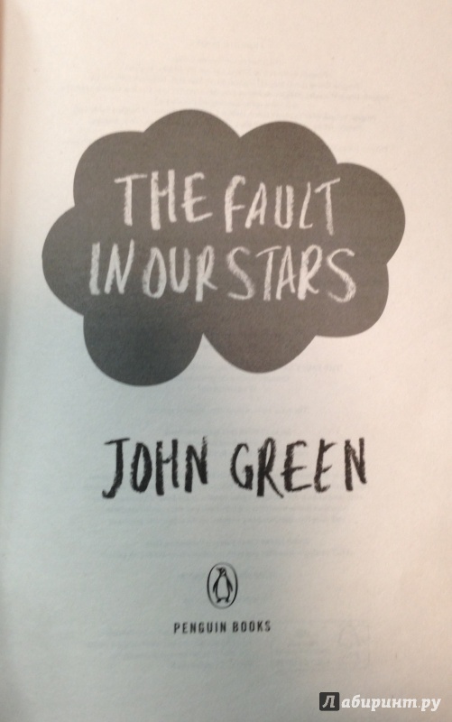 Иллюстрация 6 из 18 для The Fault in Our Stars - John Green | Лабиринт - книги. Источник: Tatiana Sheehan