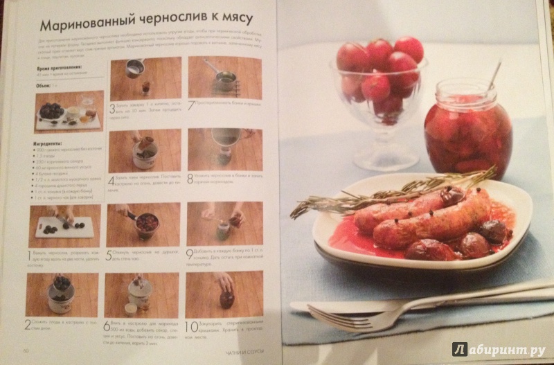 Иллюстрация 8 из 32 для Заготавливаем ягоды и фрукты | Лабиринт - книги. Источник: Подкорытова  Арина Александровна