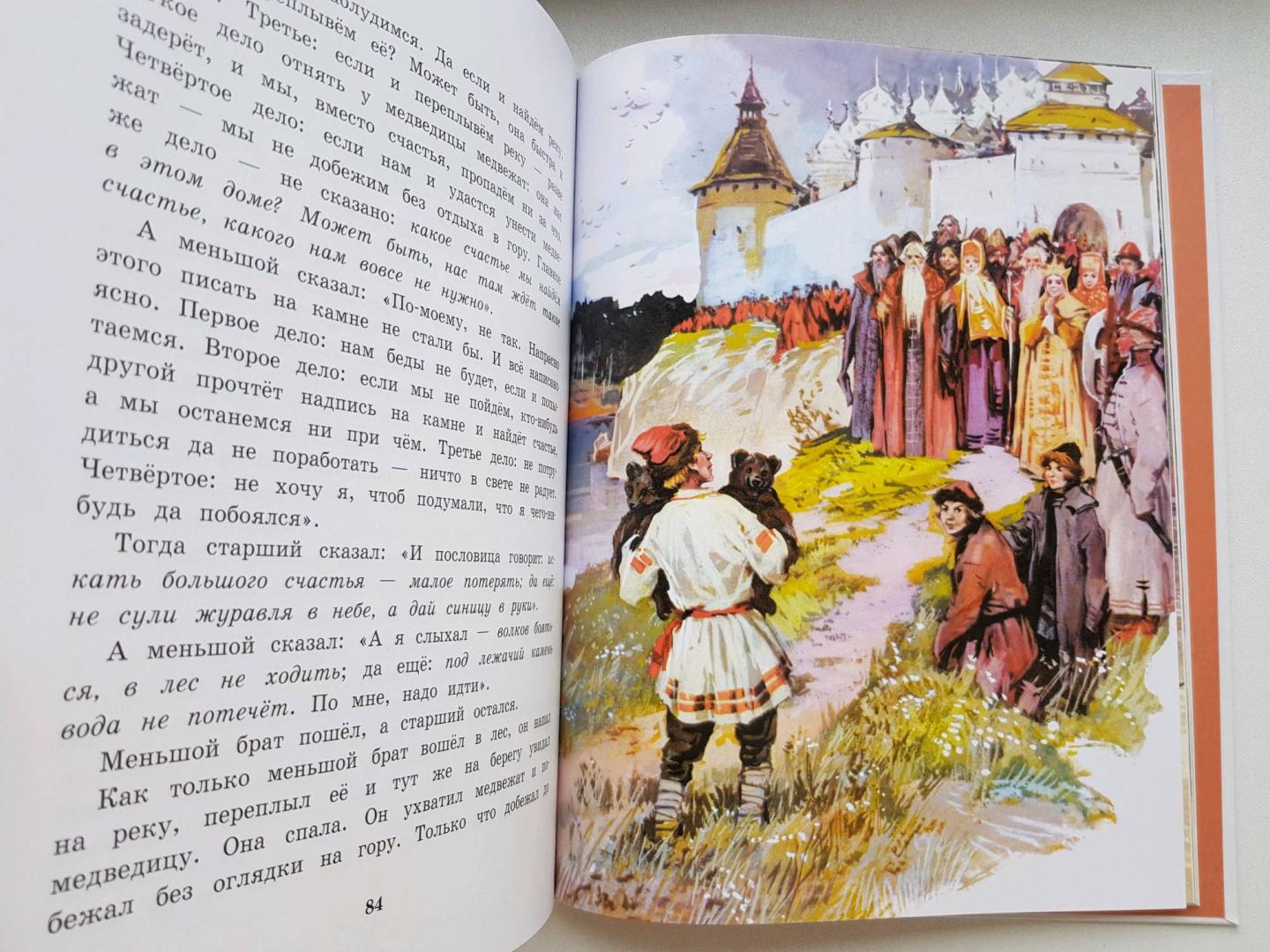 Иллюстрация 62 из 63 для Сказки, басни, рассказы - Лев Толстой | Лабиринт - книги. Источник: Zakatnoe Solnce
