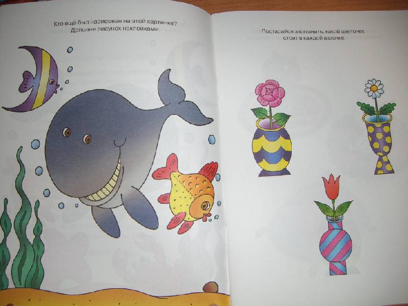 Иллюстрация 6 из 20 для Развиваем память. 3-4 года - Ольга Земцова | Лабиринт - книги. Источник: Leno4ka777