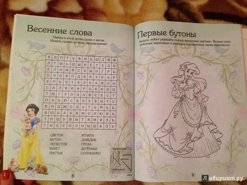 Иллюстрация 6 из 39 для Времена года. Принцессы. Развивающая книжка с 3D-наклейками | Лабиринт - книги. Источник: Лабиринт