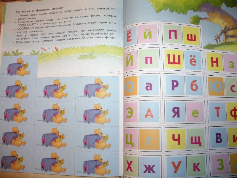 Иллюстрация 22 из 29 для Учим буквы: для детей 4-5 лет "Winnie the Pooh" | Лабиринт - книги. Источник: Tiger.