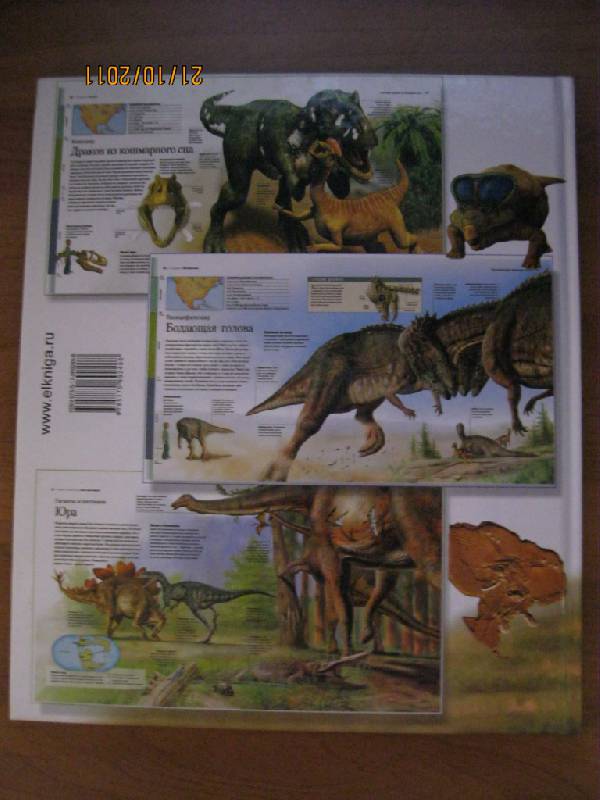 Иллюстрация 3 из 14 для Динозавры - Джон Лонг | Лабиринт - книги. Источник: Гилева  Любовь Валерьевна
