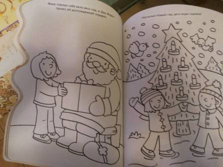 Иллюстрация 4 из 7 для Подарок от Деда Мороза. Для детей от 6 лет | Лабиринт - книги. Источник: semerkina