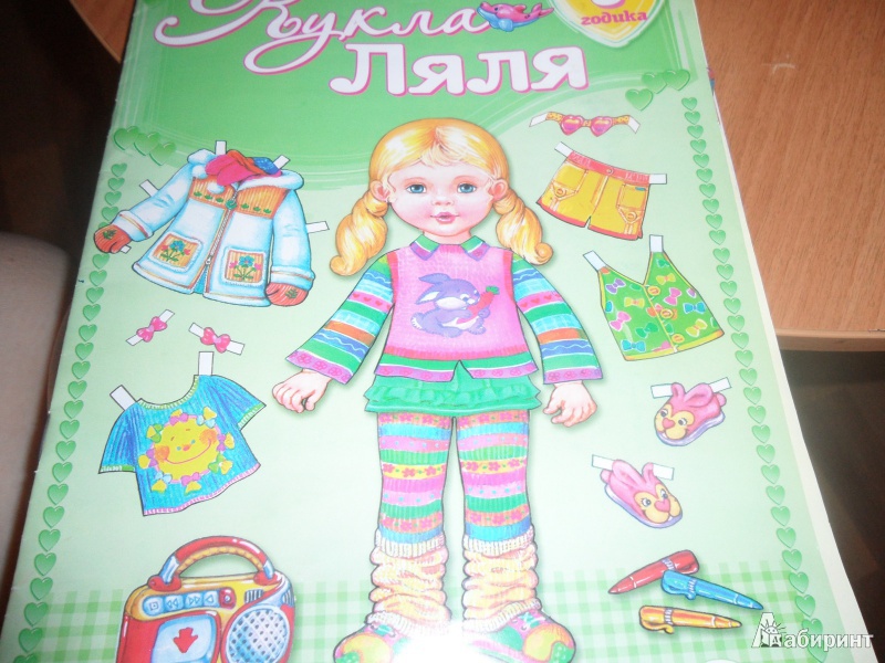 Иллюстрация 1 из 26 для Кукла Ляля. 3 годика : Книжка-игрушка | Лабиринт - книги. Источник: юлия д.