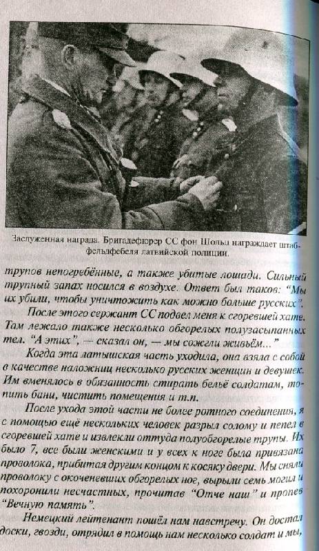 Иллюстрация 4 из 4 для За что Сталин выселял народы? - Игорь Пыхалов | Лабиринт - книги. Источник: photocity