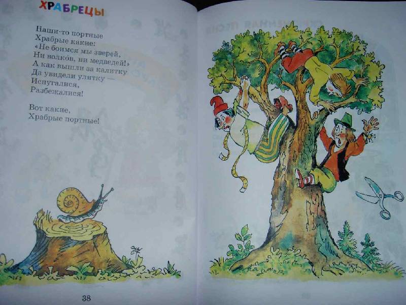 Смешные храбрецы из сказок рисунки, празднику вера
