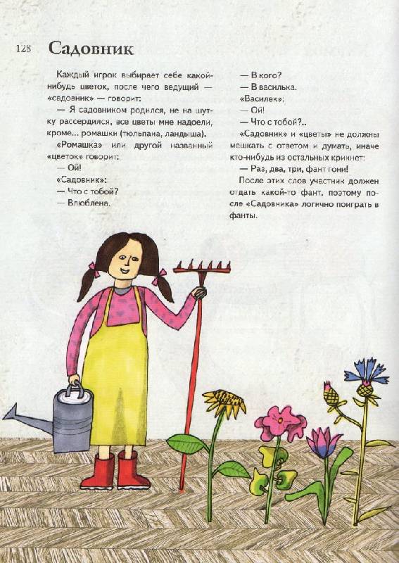 Иллюстрация 24 из 30 для Один дома. Играю во дворе и дома на ковре | Лабиринт - книги. Источник: Zhanna