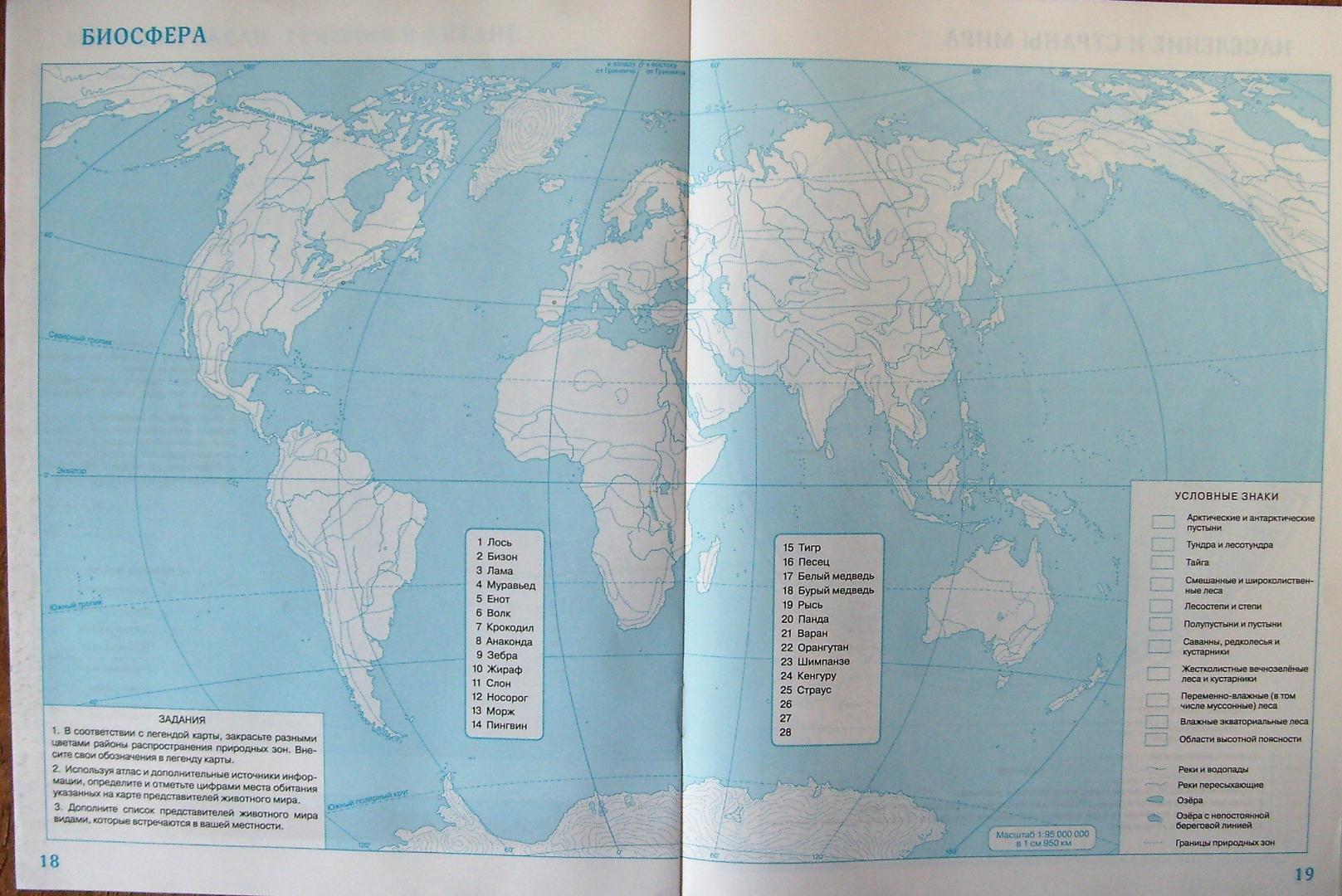 Контурные карты 5 класс страница 18 19