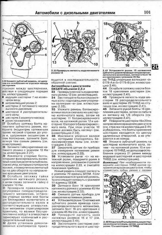 Иллюстрация 7 из 10 для Руководство по ремонту и эксплуатации Peugeot 605 бензин/дизель 1989 - 2000 года выпуска | Лабиринт - книги. Источник: Ялина